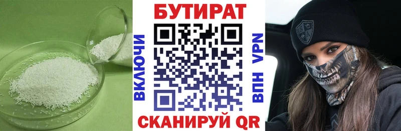 Бутират 1.4BDO мориарти как зайти Шахты цена наркотик