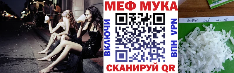 Мефедрон VHQ наркота Шахты