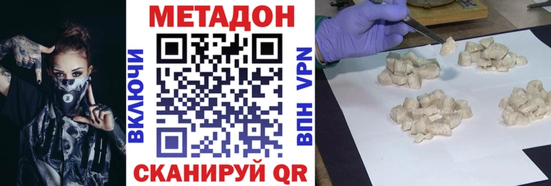 Метадон кристалл  Шахты 