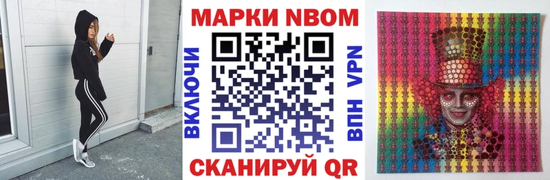 Марки 25I-NBOMe 1,5мг  Шахты 